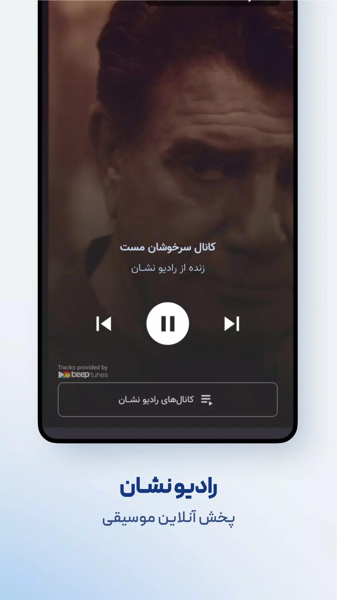 نشان | نقشه و مسیریاب Neshan Tangkapan skrin 2