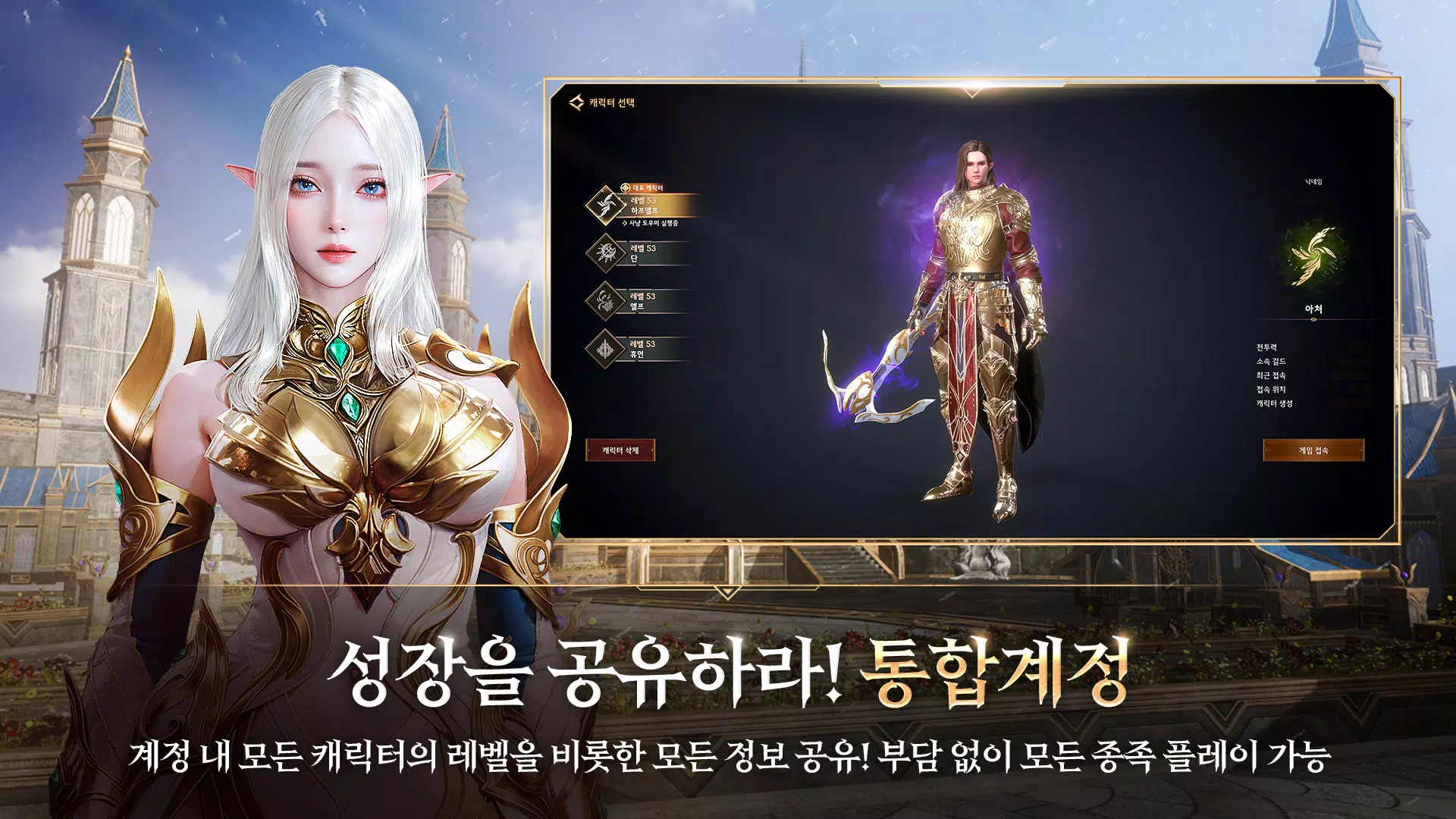 로한2 Screenshot 3