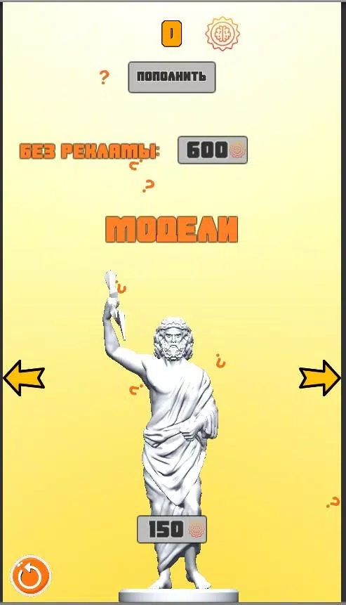Schermata Brain Race 3