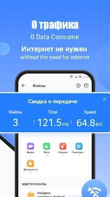 SHAREit - Transfer and Share Ekran Görüntüsü 1