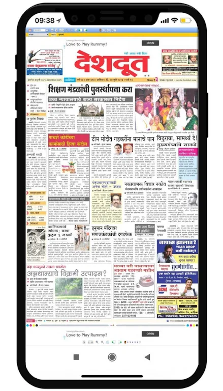 Marathi News Paper App Zrzut ekranu 3