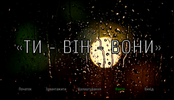 ТИ - ВІН - ВОНИ Ảnh chụp màn hình 0