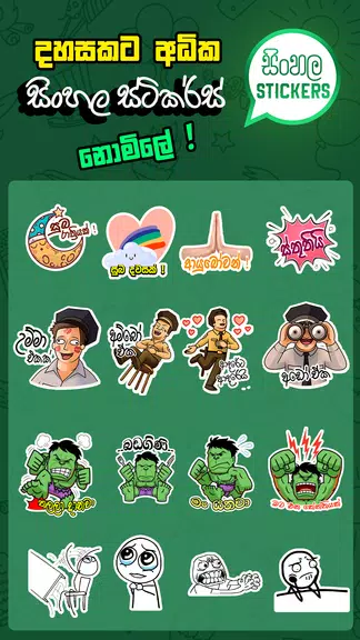 Sinhala Stickers & Sticker Creator (WAStickerApps)应用截图第2张