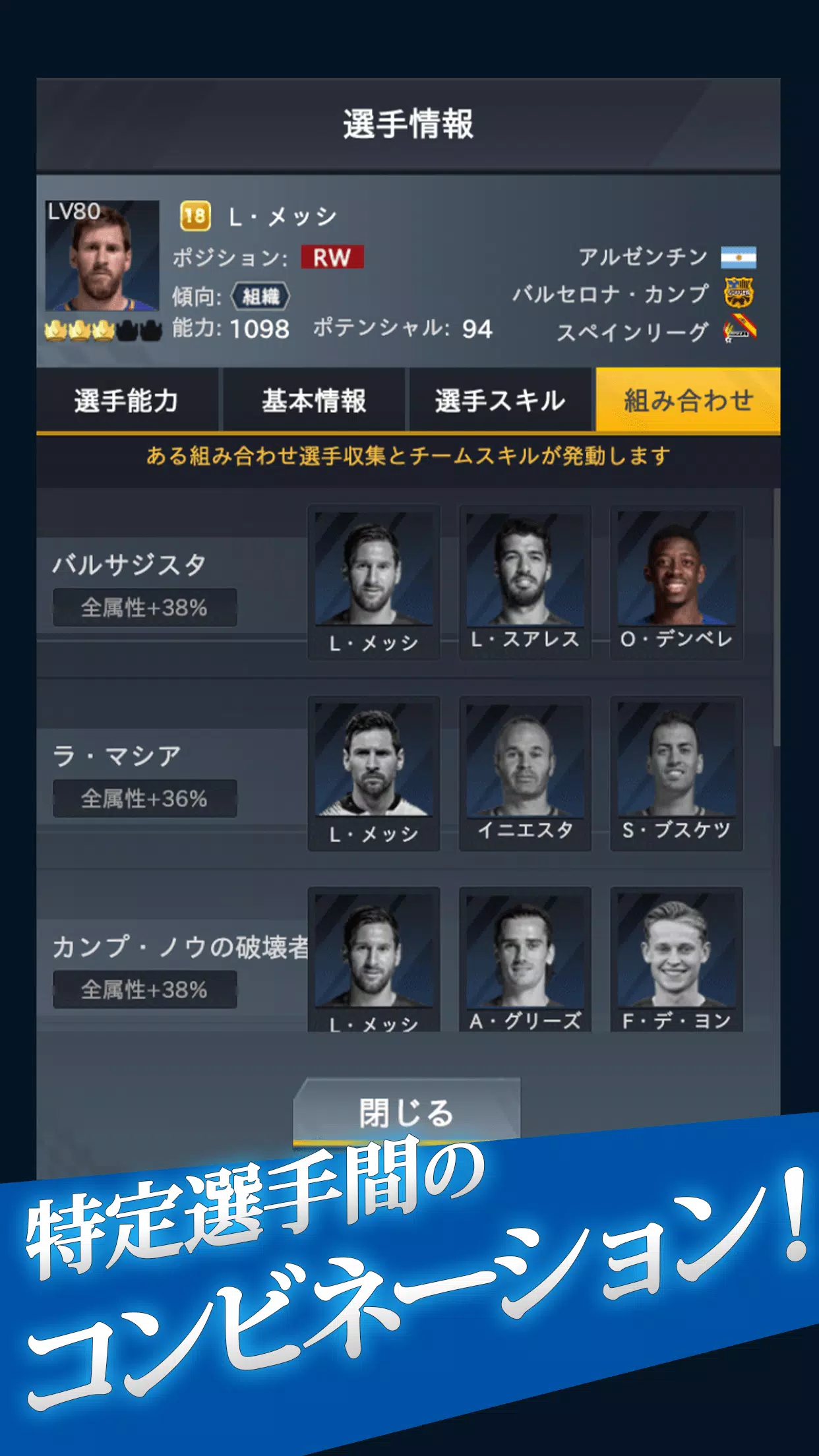 FIFPro公式 チャンピオンイレブン ภาพหน้าจอ 3