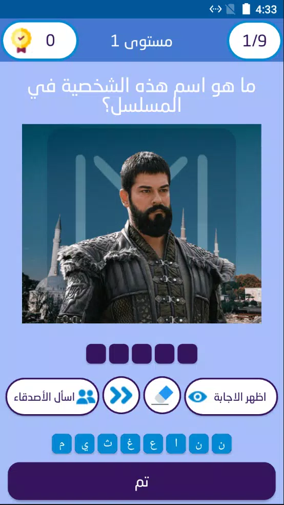 Sultan's Challenge:Osman スクリーンショット 1