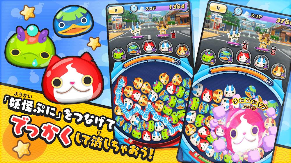 Yo-Kai Watch Punipuni 스크린샷 1