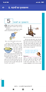 6 Science NCERT Book in Hindi スクリーンショット 3