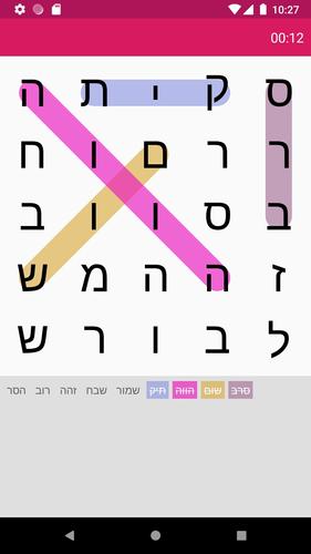 תפזורת应用截图第1张