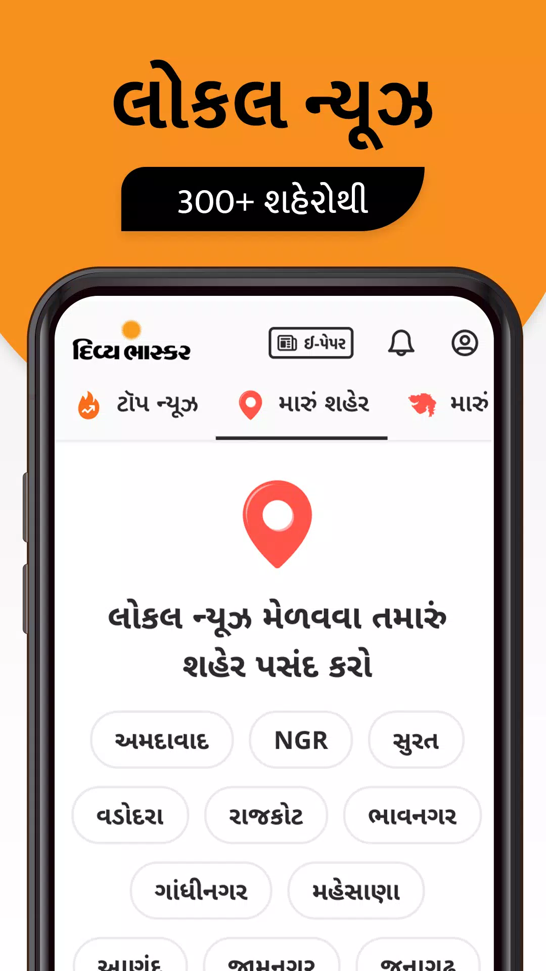 Divya Bhaskar Ảnh chụp màn hình 0