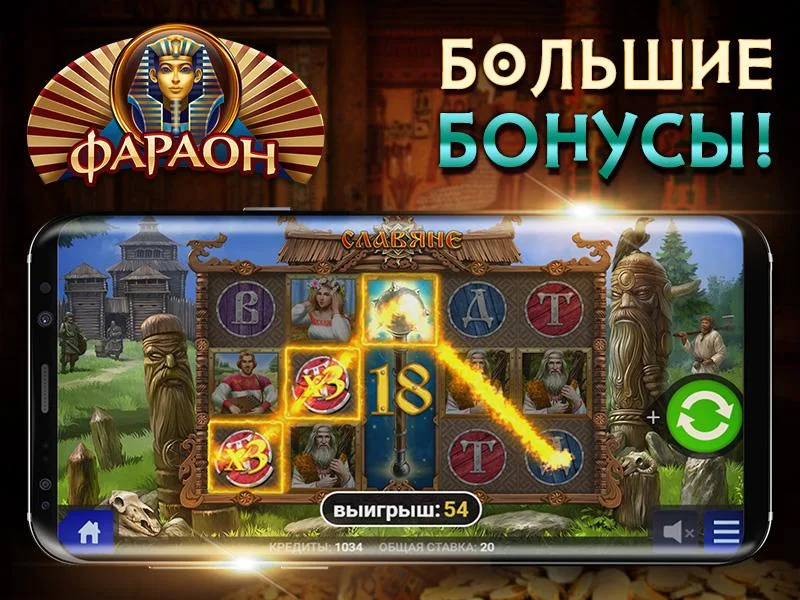 Слоты - богатство Фараона स्क्रीनशॉट 1