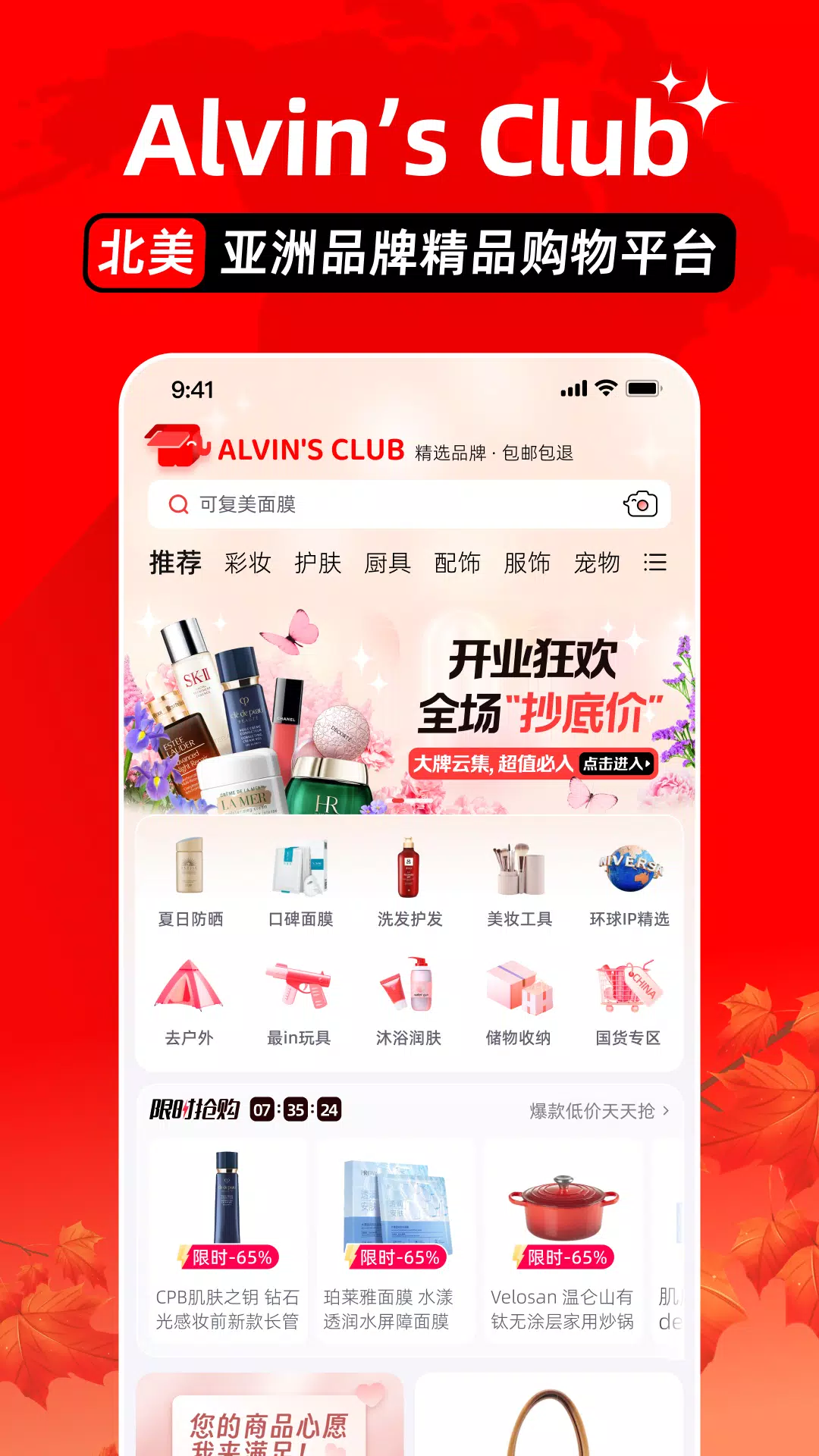 Alvin's Club স্ক্রিনশট 1