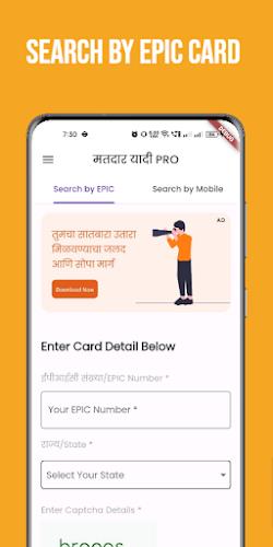 Schermata मतदार यादी महाराष्ट्र 2023 1