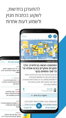 הארץ - Haaretz 스크린샷 1