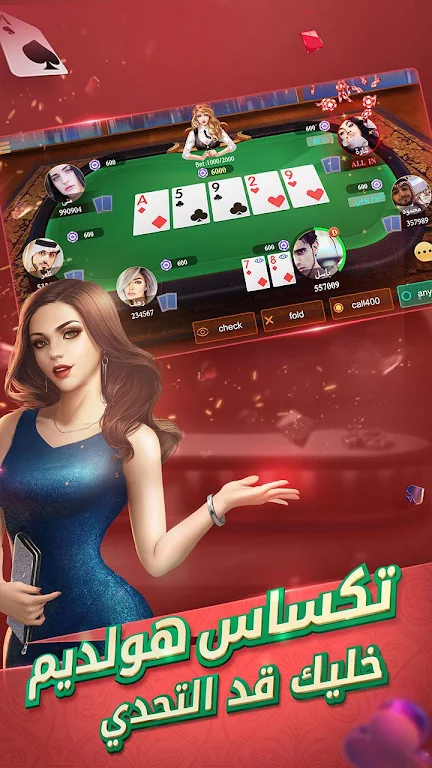 إكه بلوت应用截图第2张