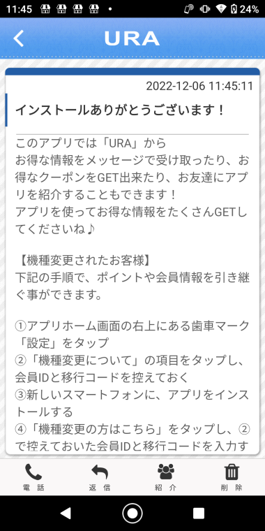 URA應用截圖第1張