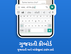 Gujarati Keyboard Ảnh chụp màn hình 0