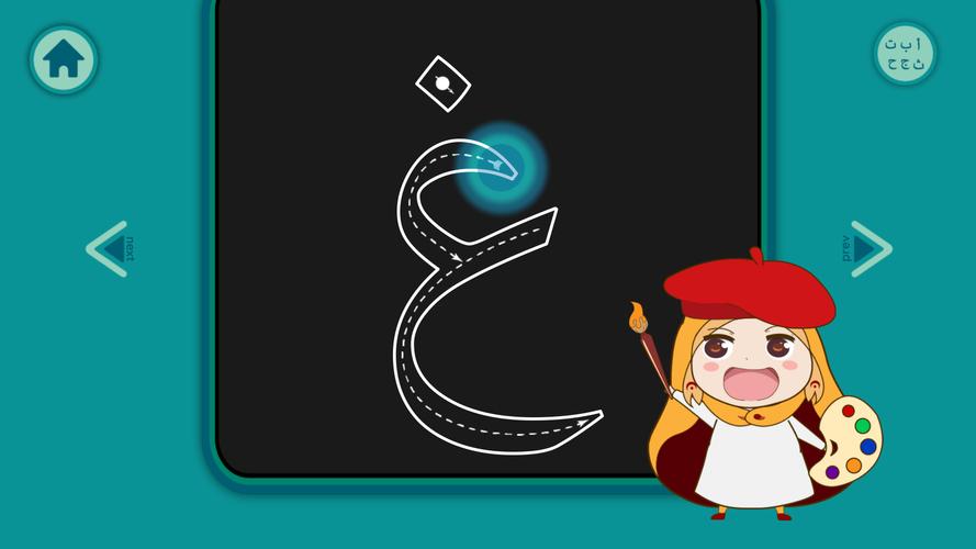 Abatasa Learn Hijaiyah Скриншот 3