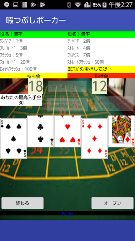 Kill time poker應用截圖第2張