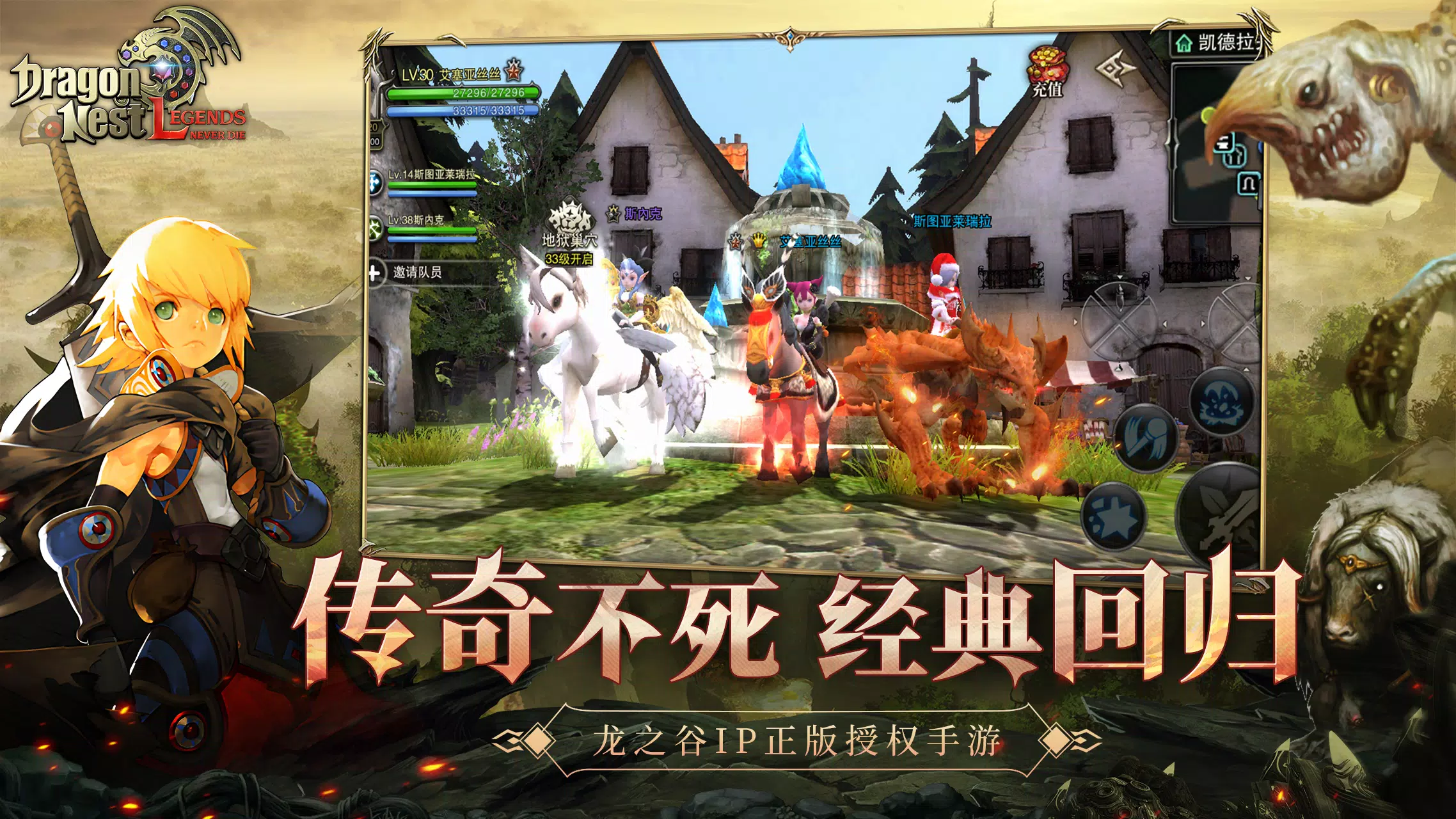 Dragon Nest L-CBT স্ক্রিনশট 1