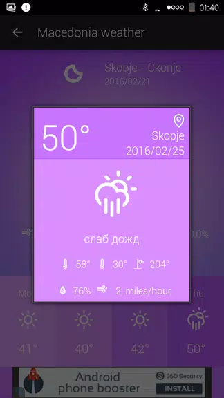Macedonia Weather 스크린샷 3