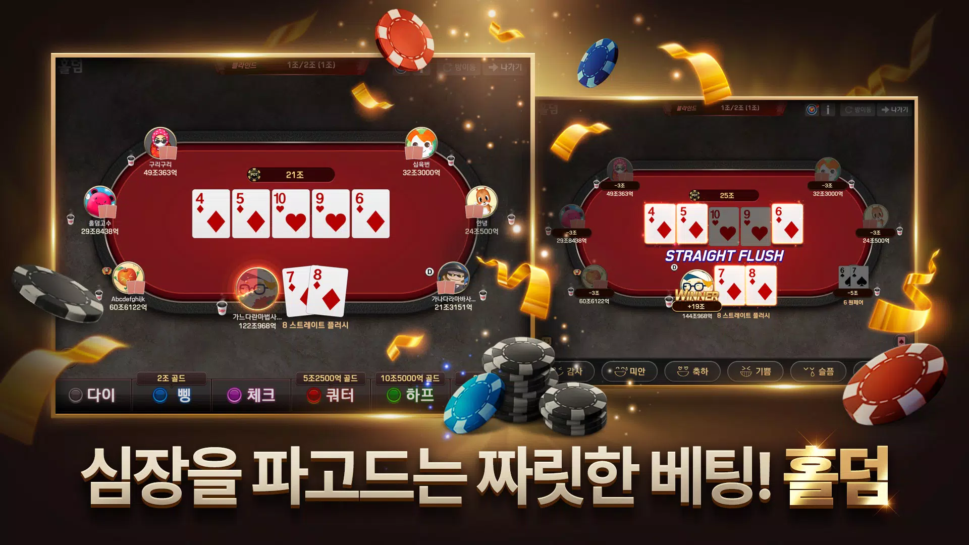 Pmang Poker : Casino Royal应用截图第1张