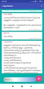 Malayalam Paryayamala應用截圖第3張