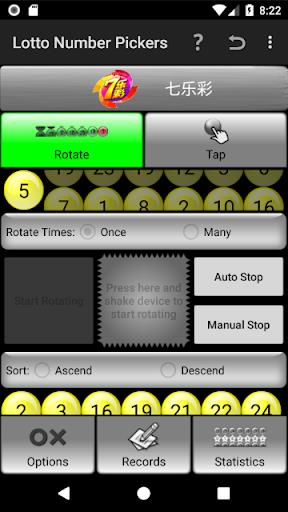 Lotto Number Generator China 스크린샷 2