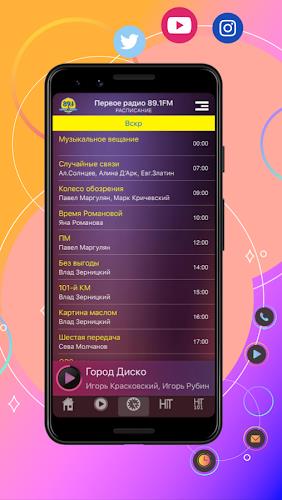 Pervoe Radio 89.1FM Captura de pantalla 3