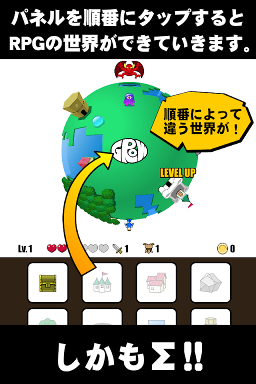 GROW RPG Σ Скриншот 1