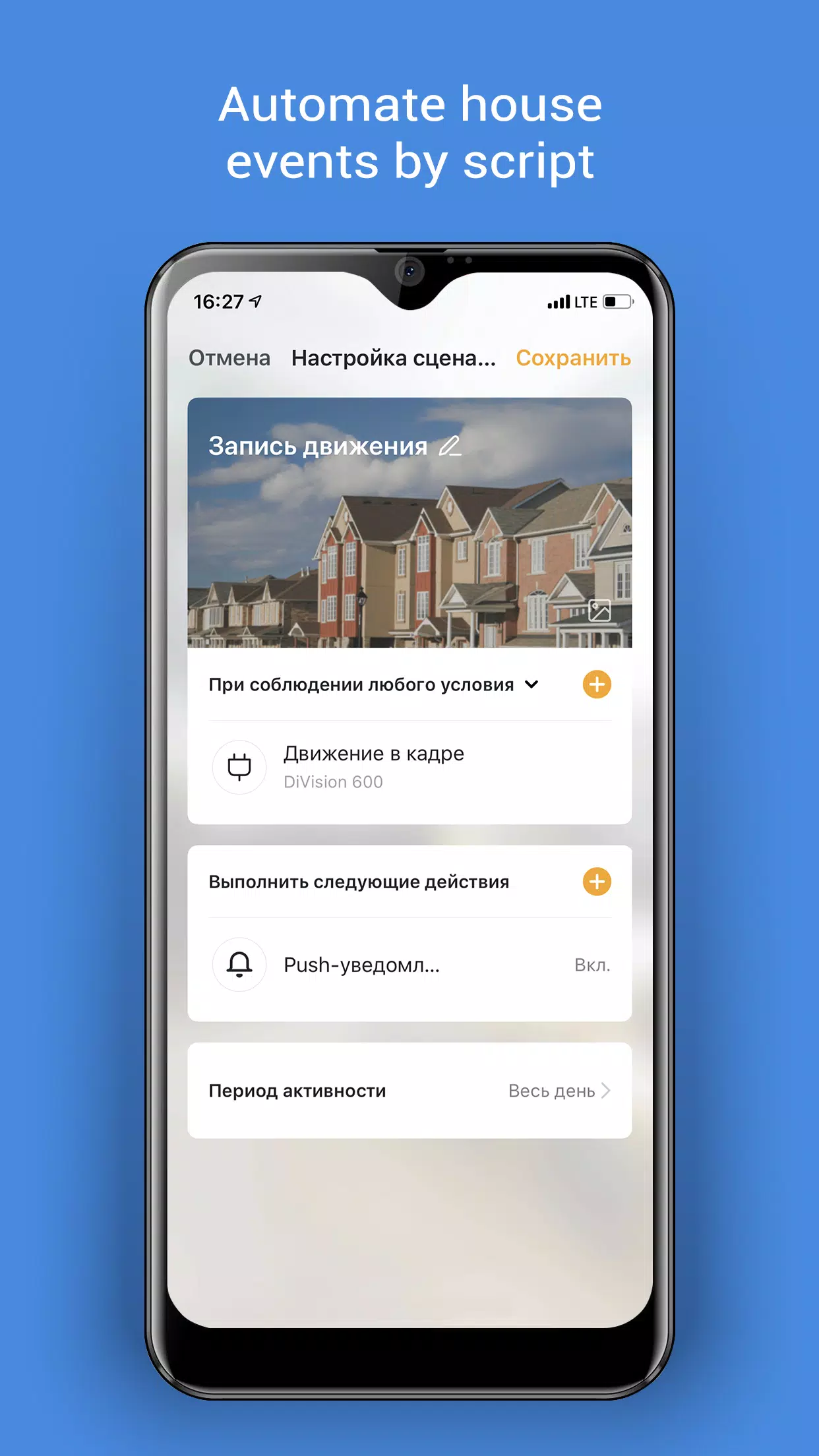 DIGMA SmartLife ဖန်သားပြင်ဓာတ်ပုံ 1
