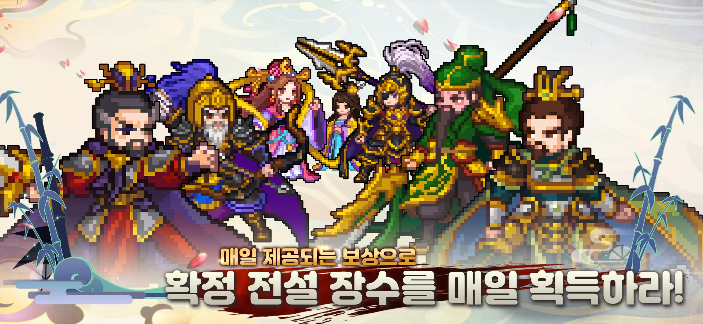 Schermata 이세계 삼국지 : 방치형RPG 0