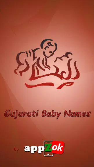 Gujarati Baby Names 스크린샷 2