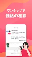 Yahoo!フリマ（旧PayPayフリマ）- フリマアプリ ဖန်သားပြင်ဓာတ်ပုံ 3