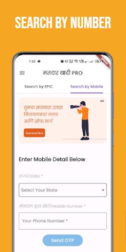 मतदार यादी महाराष्ट्र 2023 Ảnh chụp màn hình 0