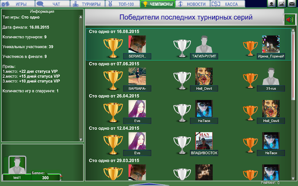 Стоодно Скриншот 2