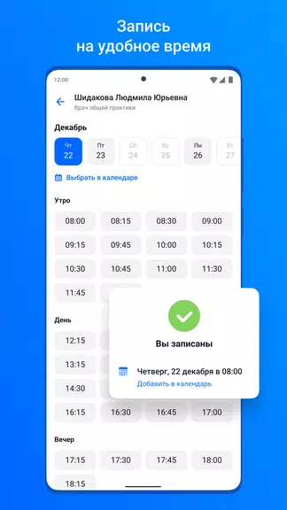 ЕМИАС.ИНФО スクリーンショット 1