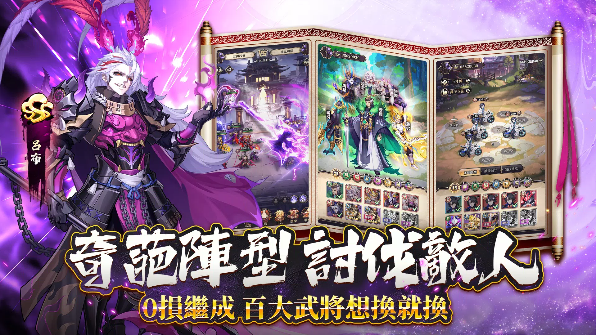 Schermata 崩壞英雄傳-送3000抽！ 2