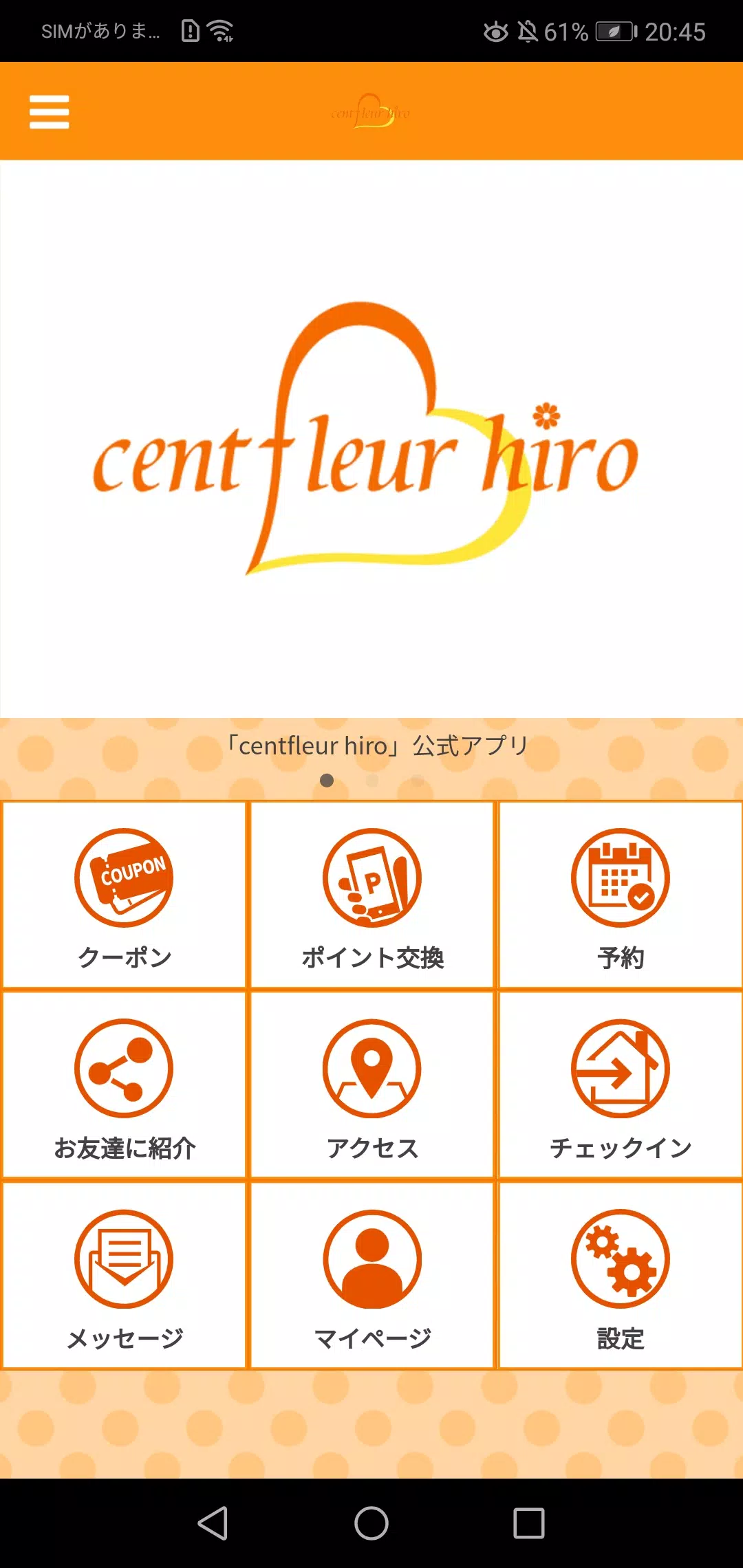 centfleur hiro スクリーンショット 0