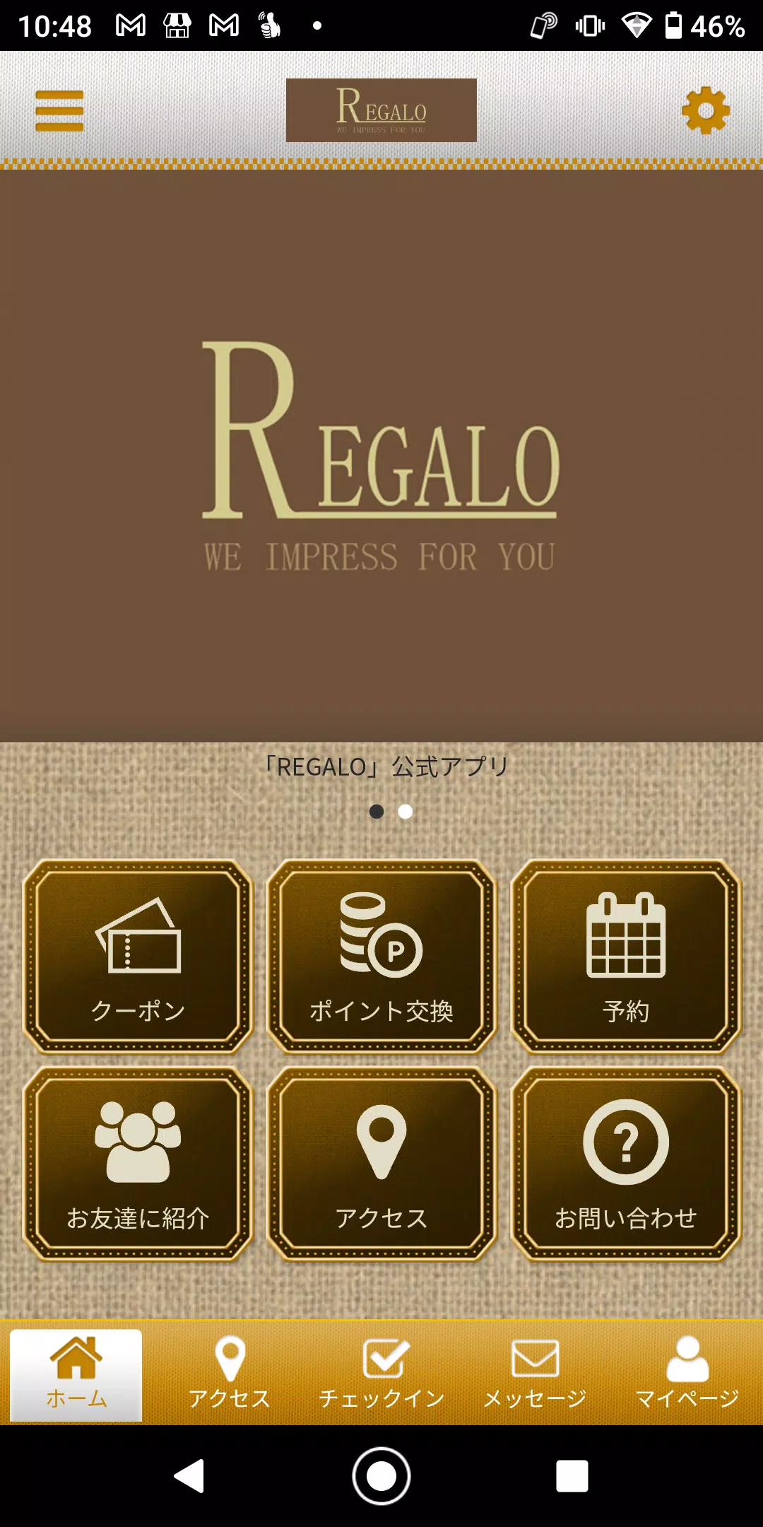 REGALO 神戸にある美の空間 レガロの公式アプリ Screenshot 0