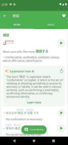 JAccent: Japanese dict with AI Captura de pantalla 1