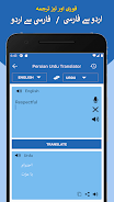 Persian to Urdu Translation Captura de pantalla 3