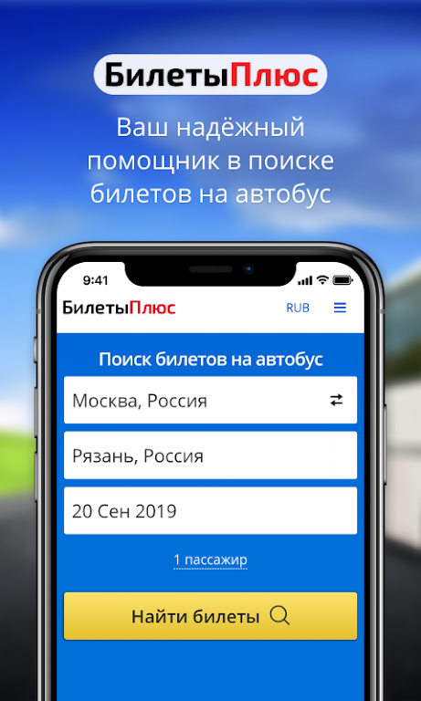 Schermata Билеты на автобус 1