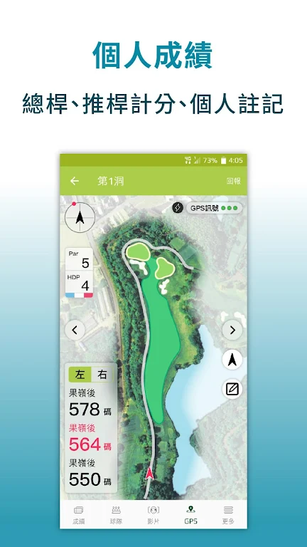 Golface - Golf GPS, Instructio スクリーンショット 2