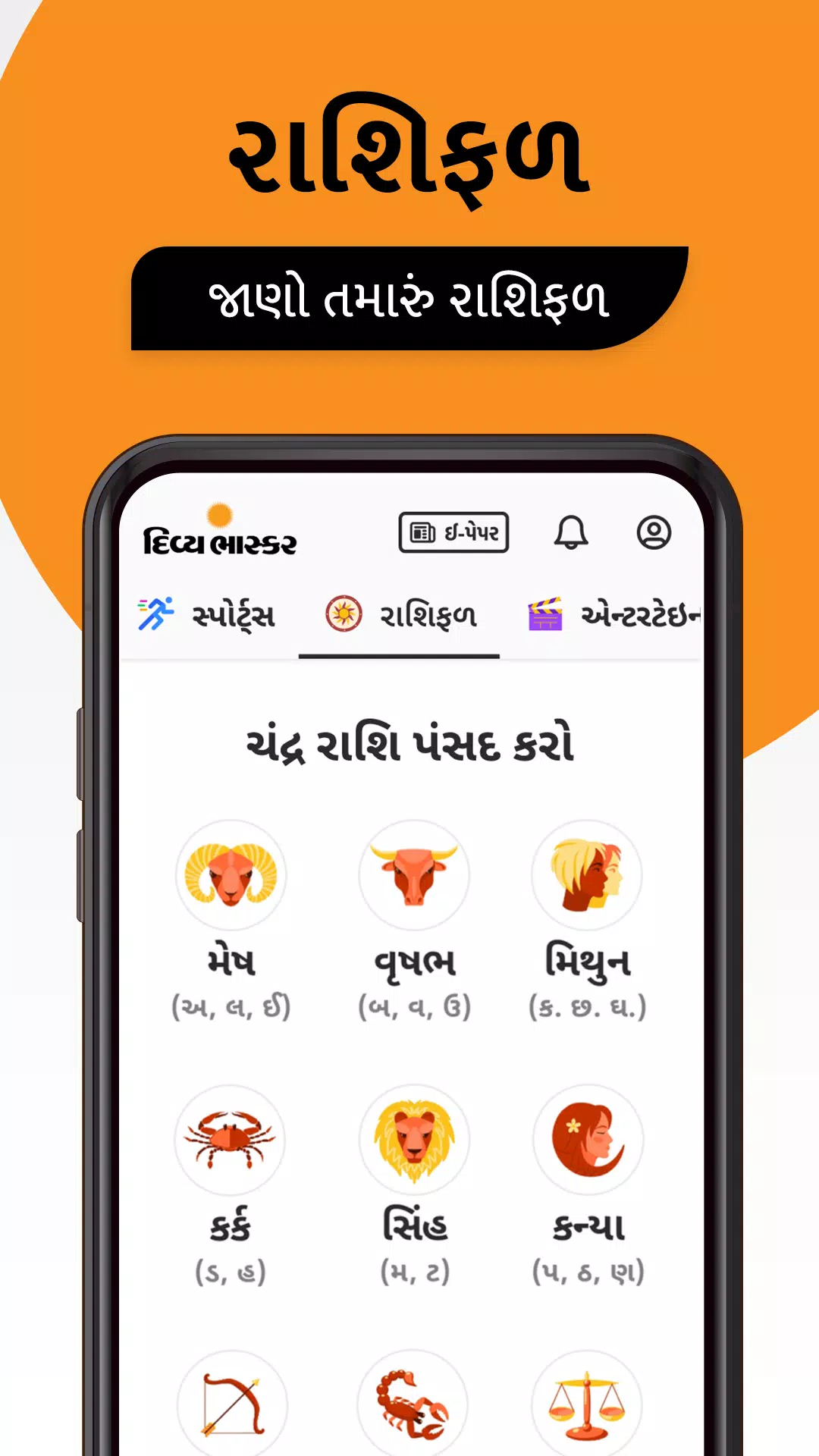 Divya Bhaskar Ảnh chụp màn hình 1