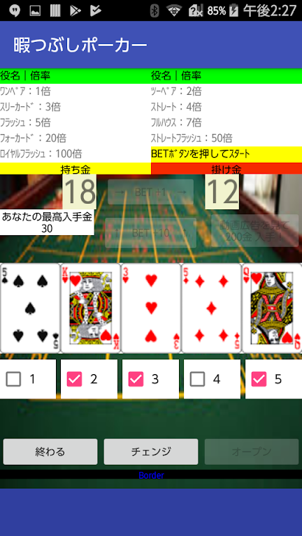 Kill time poker應用截圖第1張