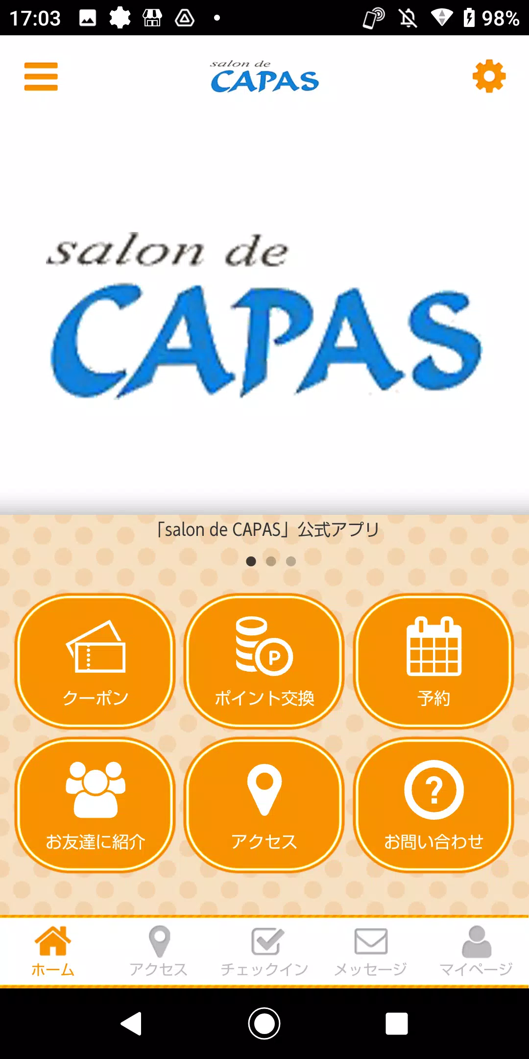 salon de CAPAS オフィシャルアプリ ภาพหน้าจอ 0