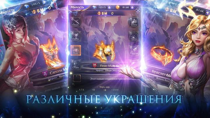 League of Angels: Legacy Скриншот 2