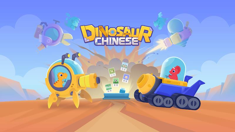 Dinosaur Chinese: Learn & Play Ekran Görüntüsü 0