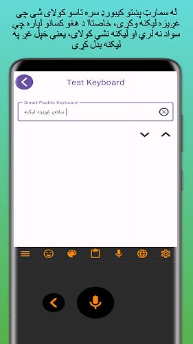 Smart Pashto keyboard Schermafbeelding 3