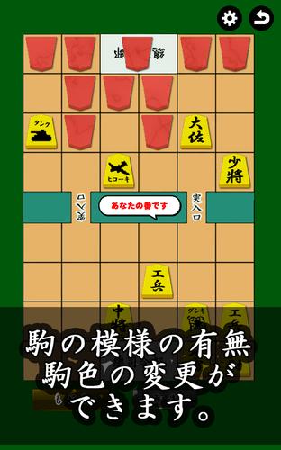 通信軍人将棋（審判できます） ဖန်သားပြင်ဓာတ်ပုံ 1